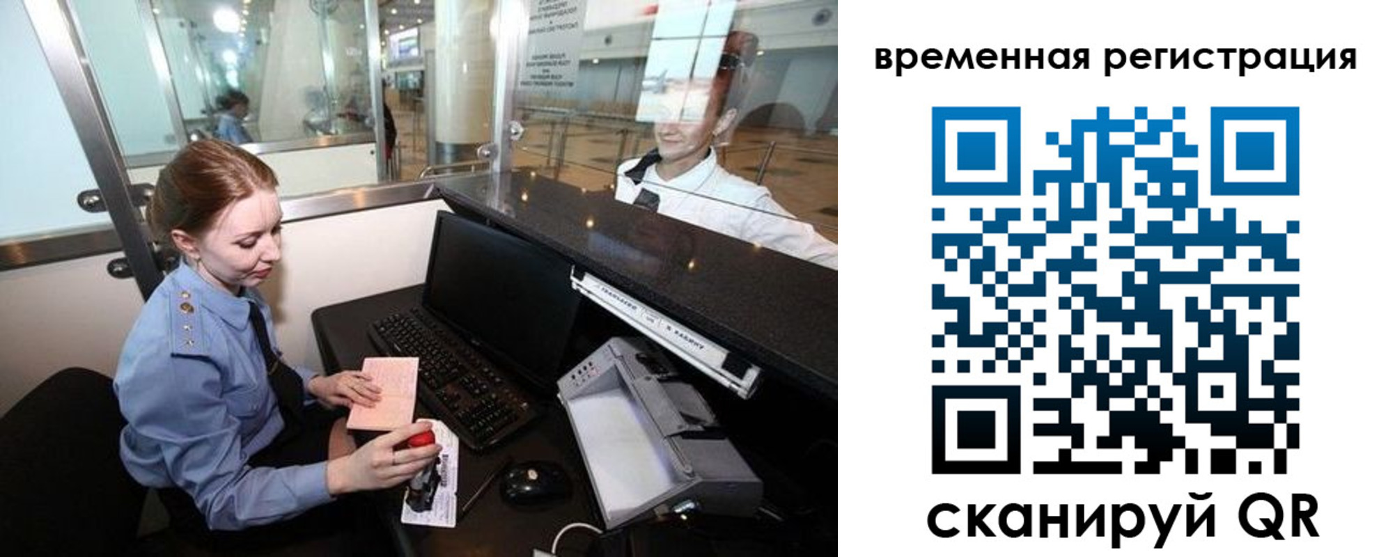 прописка штамп в Карелии