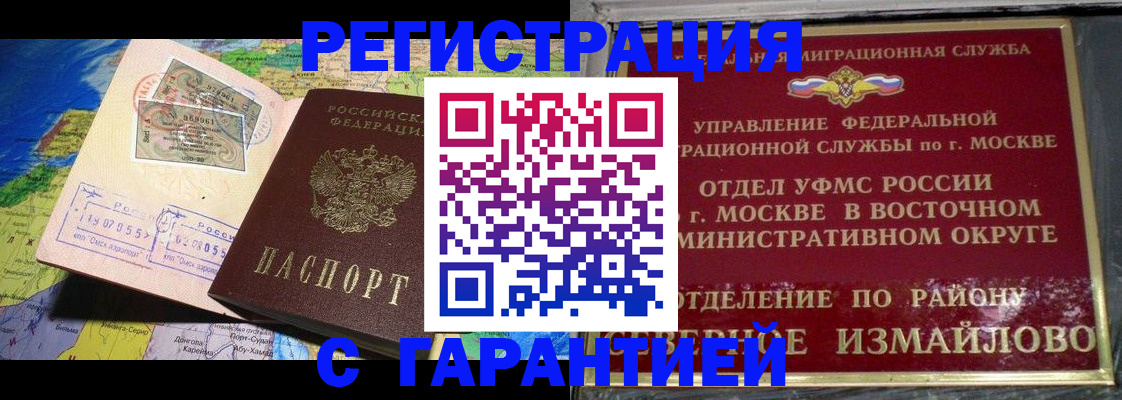 прописка штамп в Карелии