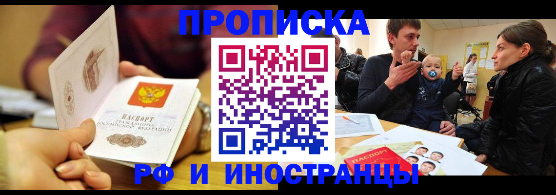 прописка ребенка в Карелии