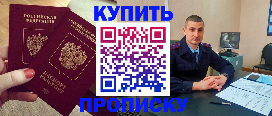прописка для кредита в Карелии