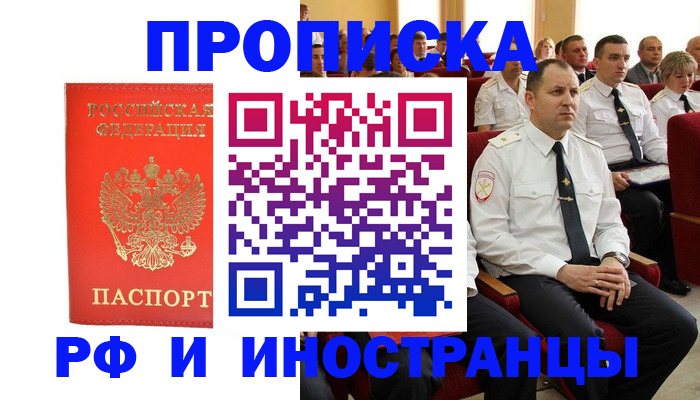 временная регистрация надежно в Карелии