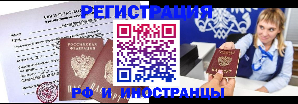 временная регистрация для школы в Карелии