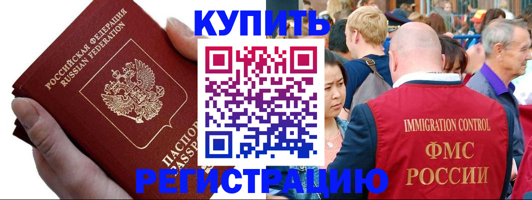 временная регистрация гарантия в Карелии